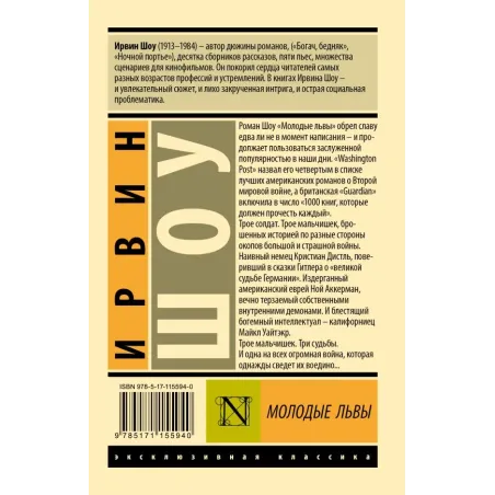 Молодые львы