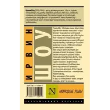 Молодые львы