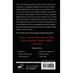 Ожидай странника в день бури