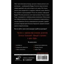 Ожидай странника в день бури