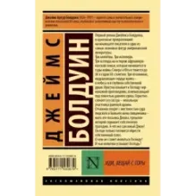 Иди, вещай с горы