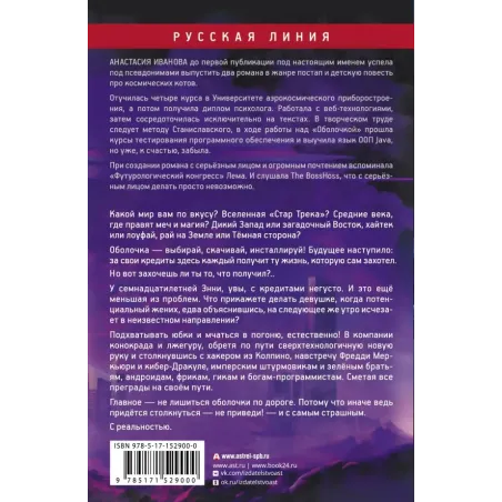 Оболочка зеро