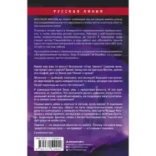 Оболочка зеро