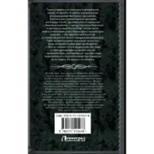 Аська и Лихо