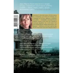 Дом на берегу океана, где мы были счастливы