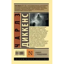 Комната с привидениями