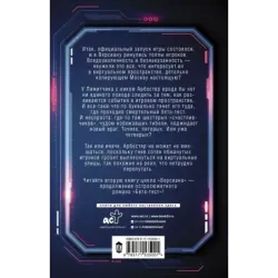 Краш-синдром