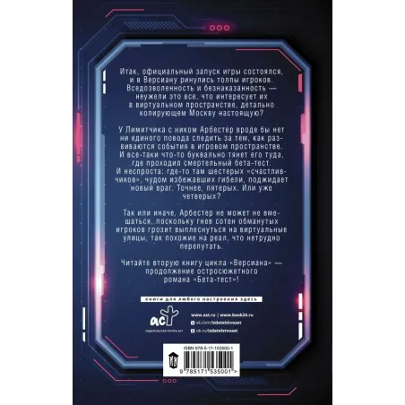 Краш-синдром