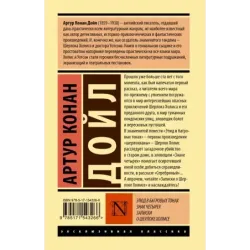 Этюд в багровых тонах. Знак четырех. Записки о Шерлоке Холмсе