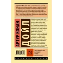 Этюд в багровых тонах. Знак четырех. Записки о Шерлоке Холмсе