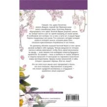 Ворону не к лицу кимоно