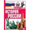 История России
