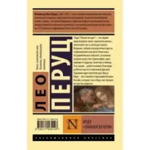 Иуда «Тайной вечери»