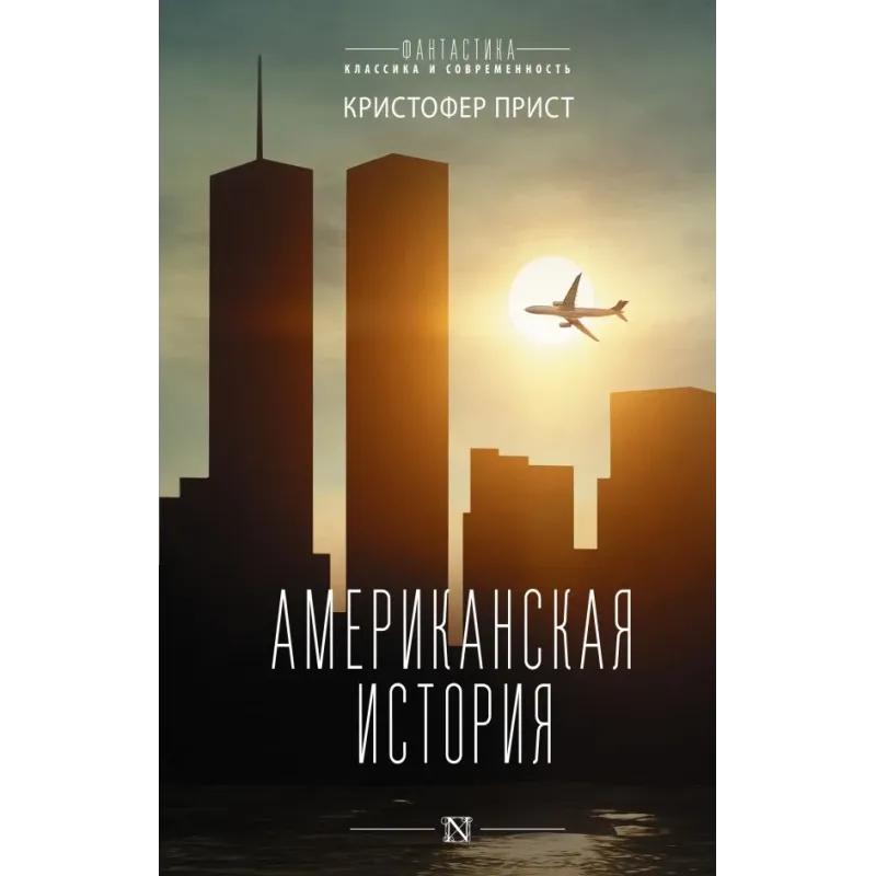 Американская история