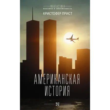 Американская история