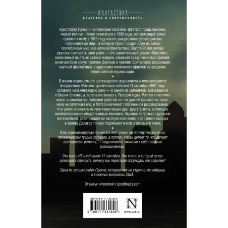 Американская история