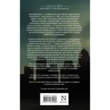 Американская история