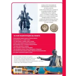 История России