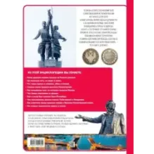 История России