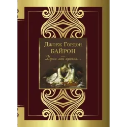 Душа моя мрачна...