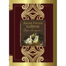 Душа моя мрачна...