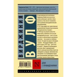 Дом с привидениями