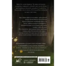 Вдаль и вдаль ведут дороги. Путешествие двух братьев