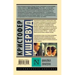 Фиалка Пратера