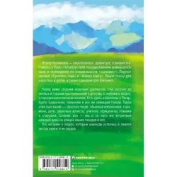 Мой папа курит только "Беломор"