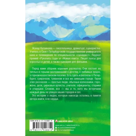 Мой папа курит только "Беломор"