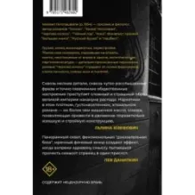 Чертово колесо