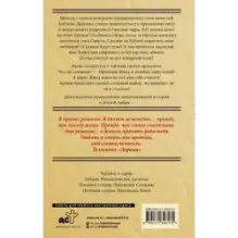 Гоблин. Останься со мной