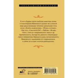 Во весь голос