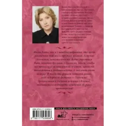 Милое исчадие