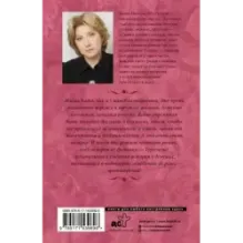 Милое исчадие