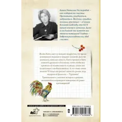 Милое исчадие