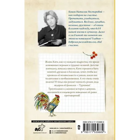 Милое исчадие