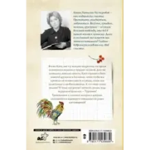 Милое исчадие