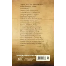 Последние часы в Париже