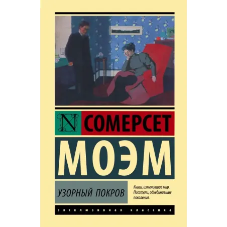 Узорный покров