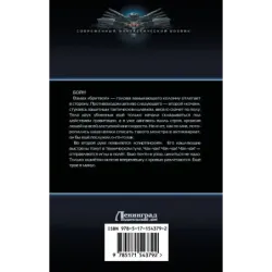 МиГера. Задача Выжить