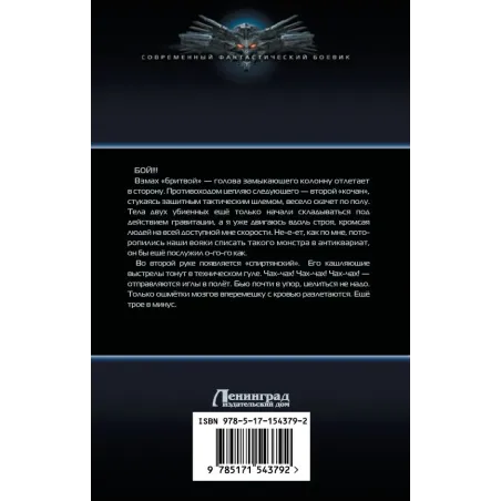 МиГера. Задача Выжить