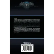 МиГера. Задача Выжить