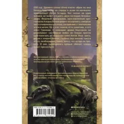 Сумерки богов