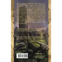 Сумерки богов