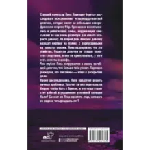 Убийство на острове Фёр