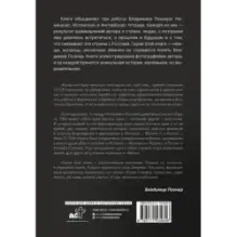 Субъективный взгляд