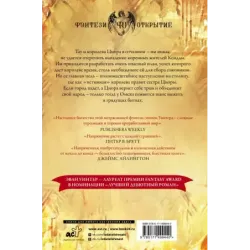 Огни возмездия