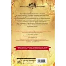 Огни возмездия