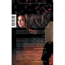 Страна других. Книга вторая. Смотрите, как мы танцуем